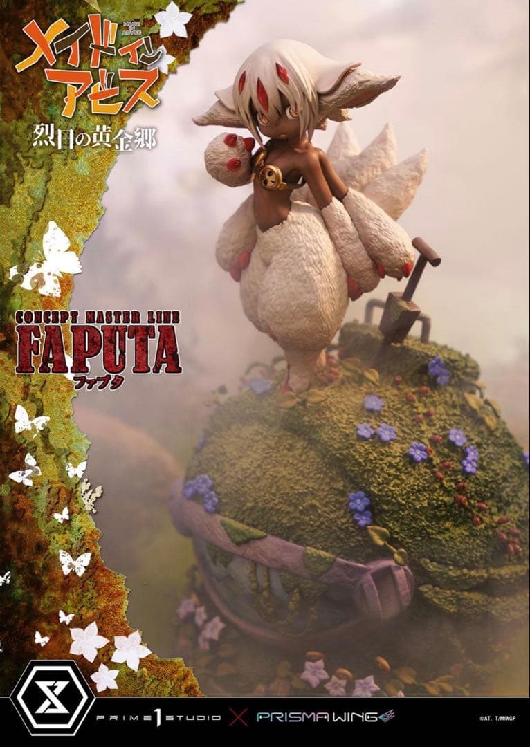 フ*ス様 Prime1 studioメイドインアビス　烈日の黄金郷　ファプタ　ス