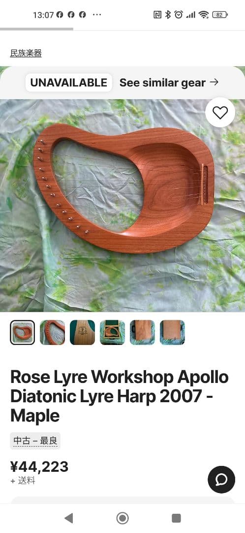 Rose Lyre WorkshopApollo Lyre Harp 8日セール