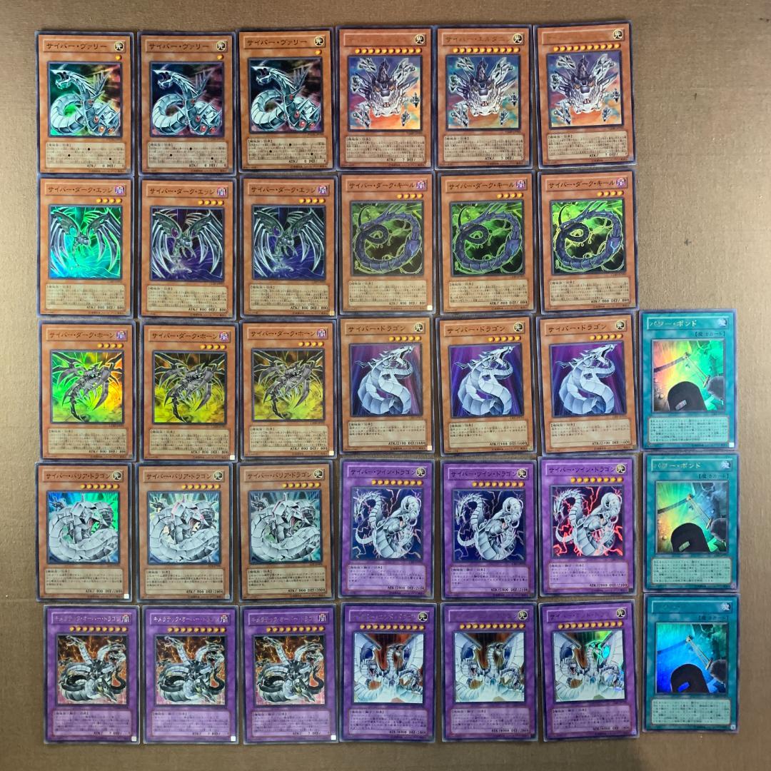 xNo.10273 遊戯王 サイバー・ドラゴン 高レアリティ 初版多数