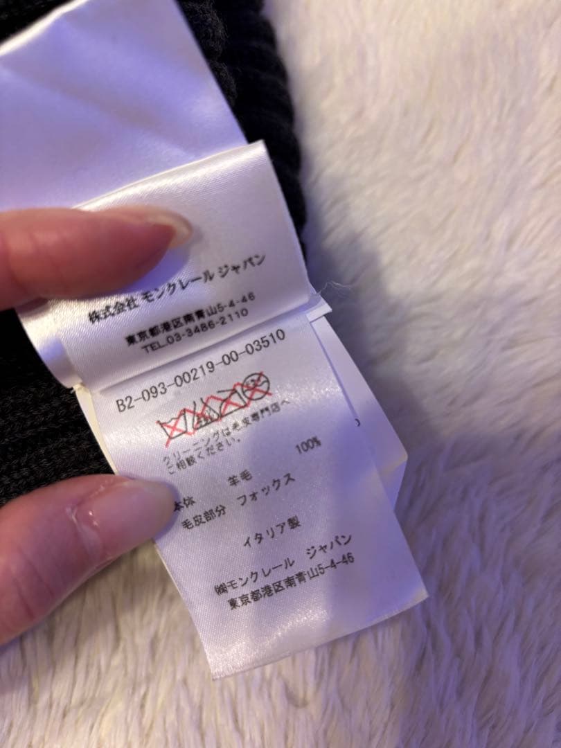 モンクレール ネイビー ポンポン付き ニット帽 フリーサイズ