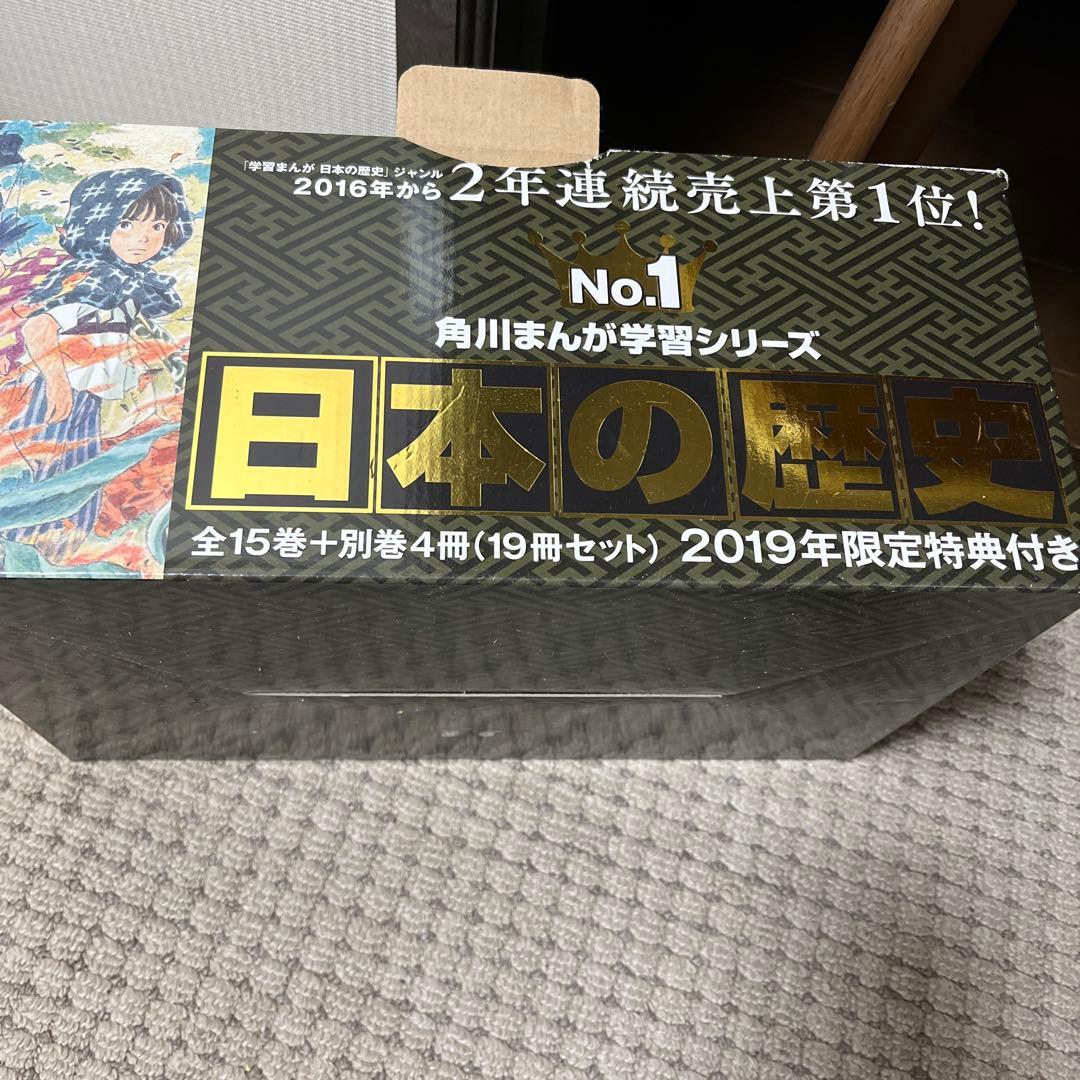 日本の歴史 漫画 全巻セット
