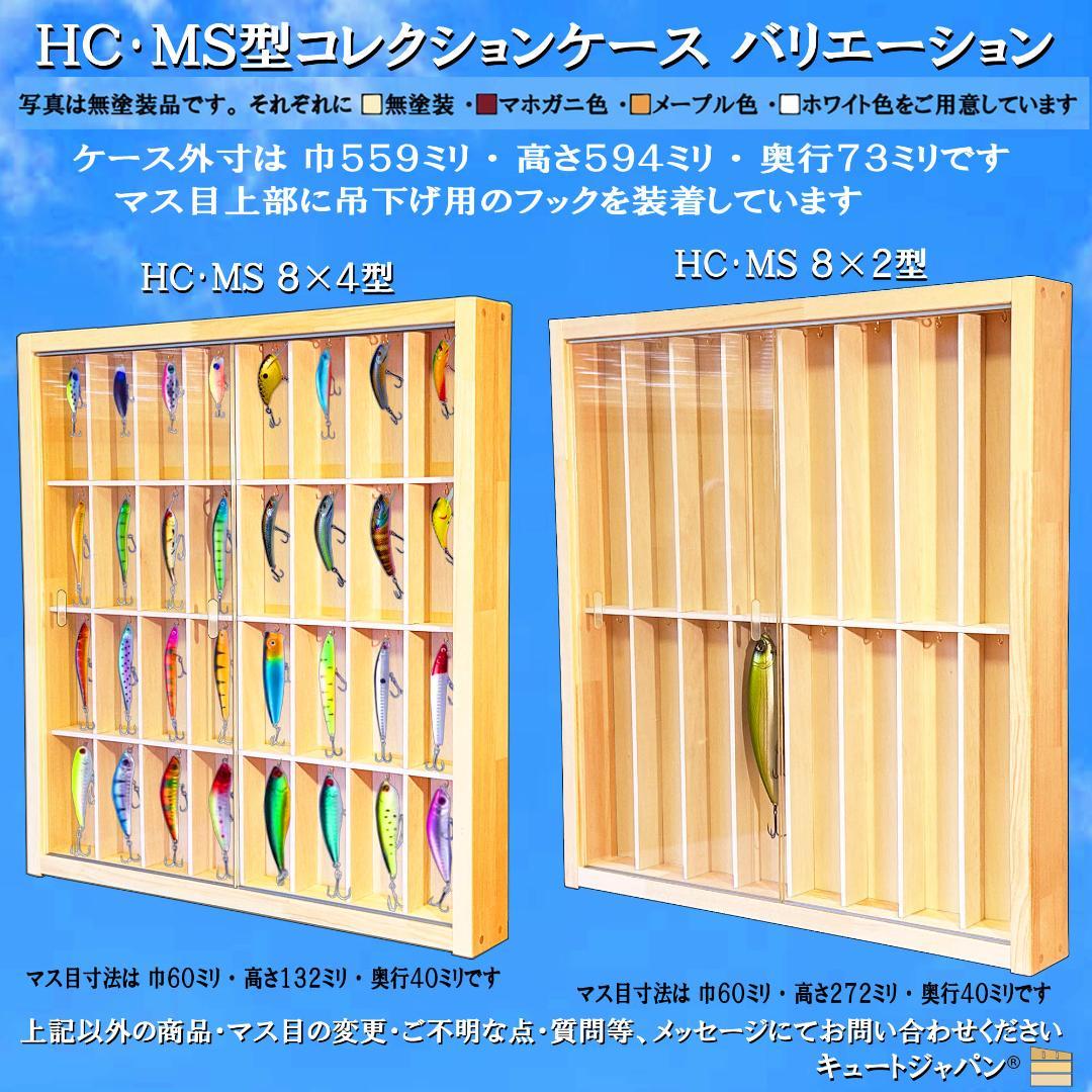 値下げ★コレクション Ｎゲージケース ラック 収納 棚 アクリル障子付 日本製