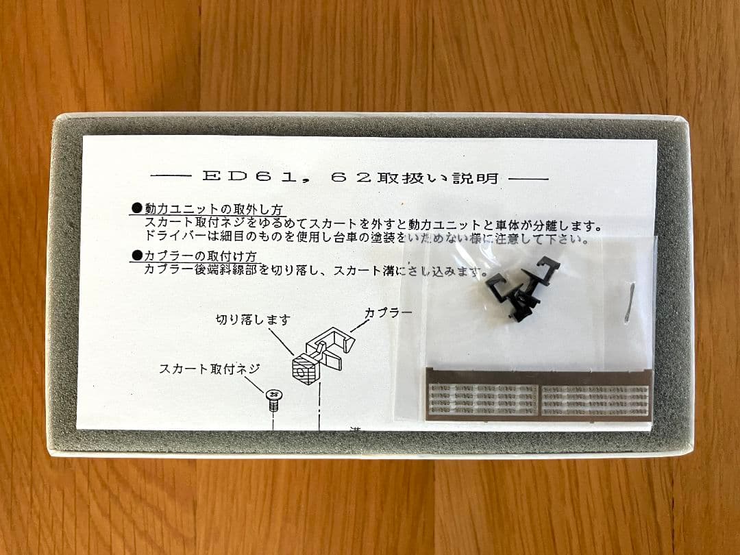 ワールド工芸 Nゲージ ED61 塗装済 完成品