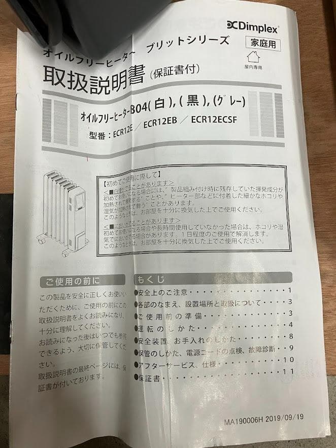 【未使用に近い】Dimplex オイルフリーヒーター グレー　ECR12ECSF