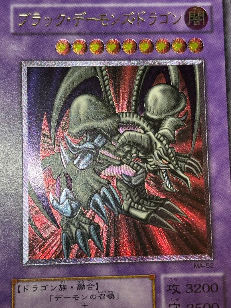 ブラックデーモンズドラゴン レリーフ