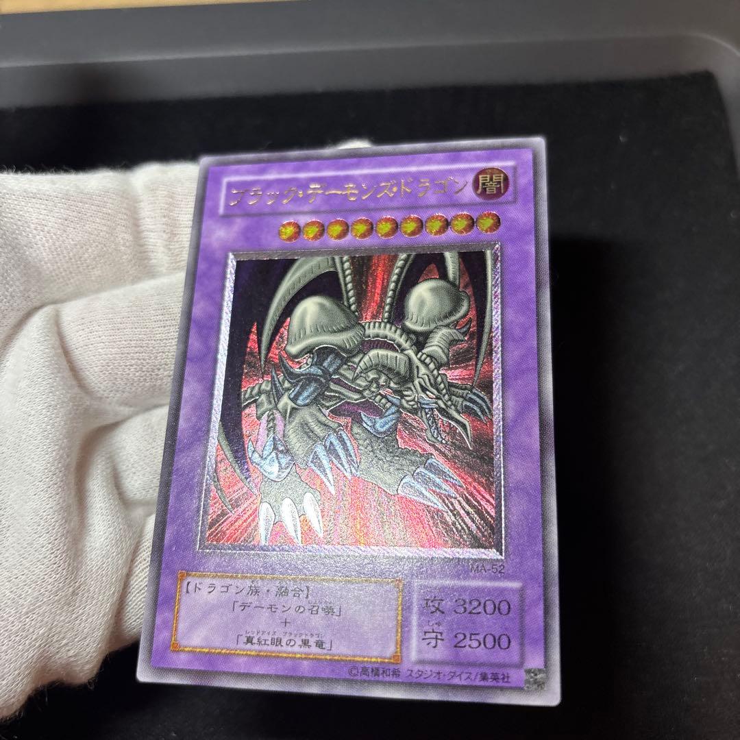 ブラックデーモンズドラゴン レリーフ