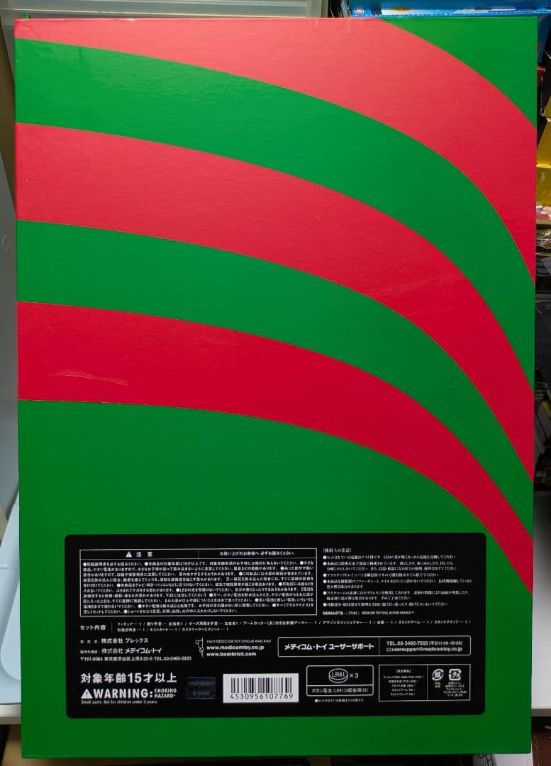 RAH 仮面ライダーアマゾン ニューオメガ