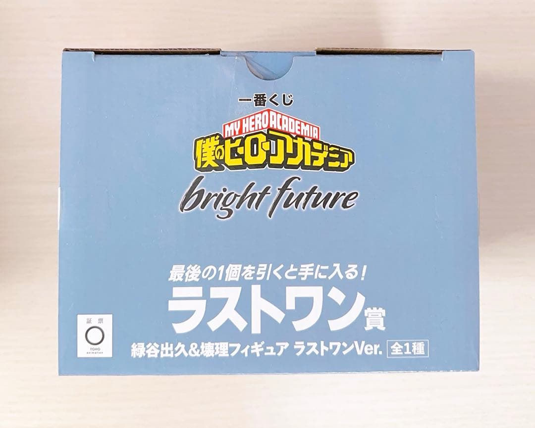 【新品未開封】ヒロアカ 一番くじ ラストワン賞 緑谷出久＆壊理