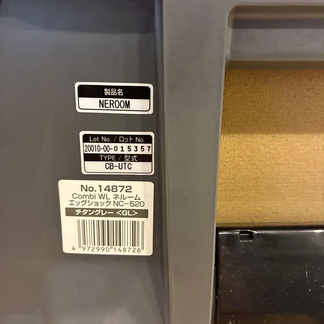 コンビ ネルーム エッグショック チタングレー NC-520