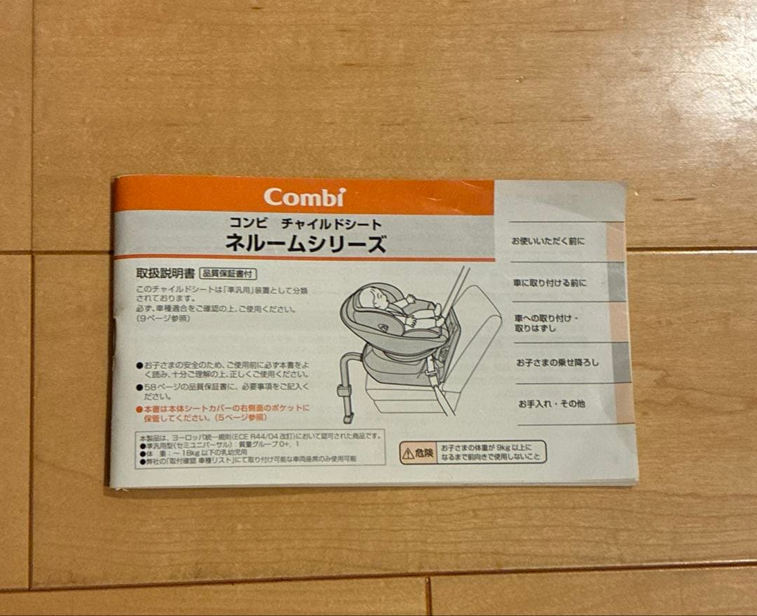 コンビ ネルーム エッグショック チタングレー NC-520