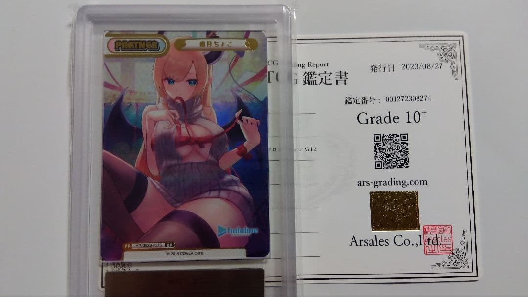 【ARS10+】燈月ちょこ HP/002B-PZ75 ホロライブプロダクション