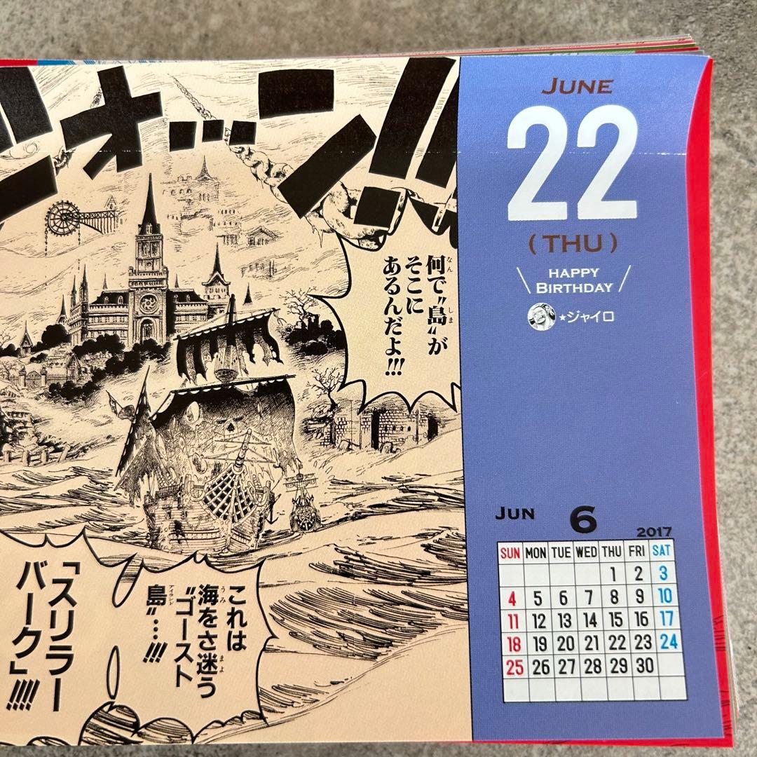 ワンピース カレンダー 2017 GRAND Scenes Collection