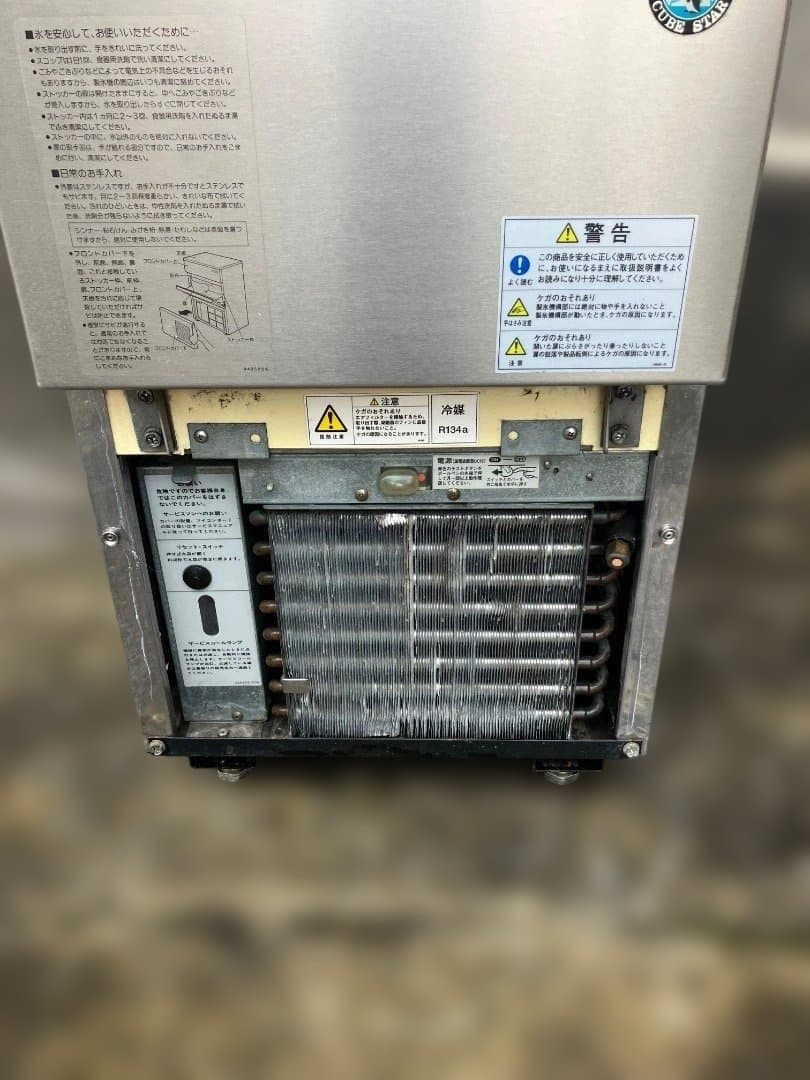 ホシザキ中古製氷機IM-25L-1