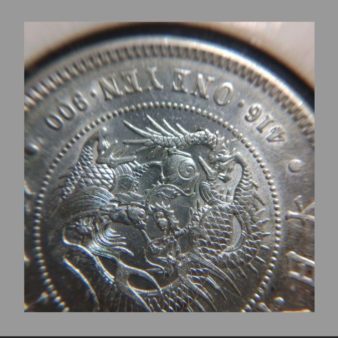 【Fuwang Li】【✨本物✨】新1円銀貨 明治四五年