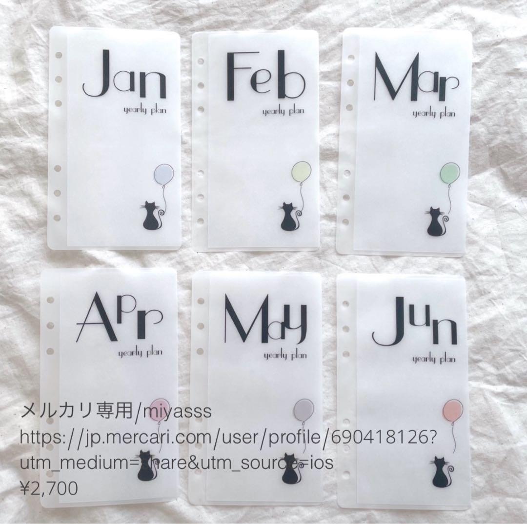 【2700円】貯金リフィル 黒猫バルーン 年間リフィル A6 saving