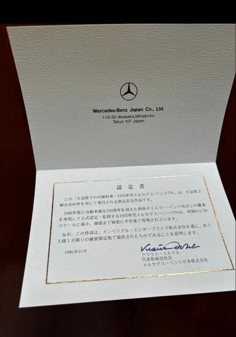 セール【認定書付】天皇陛下の旧御料車　レトロ　置物 メルセデス ベンツ770