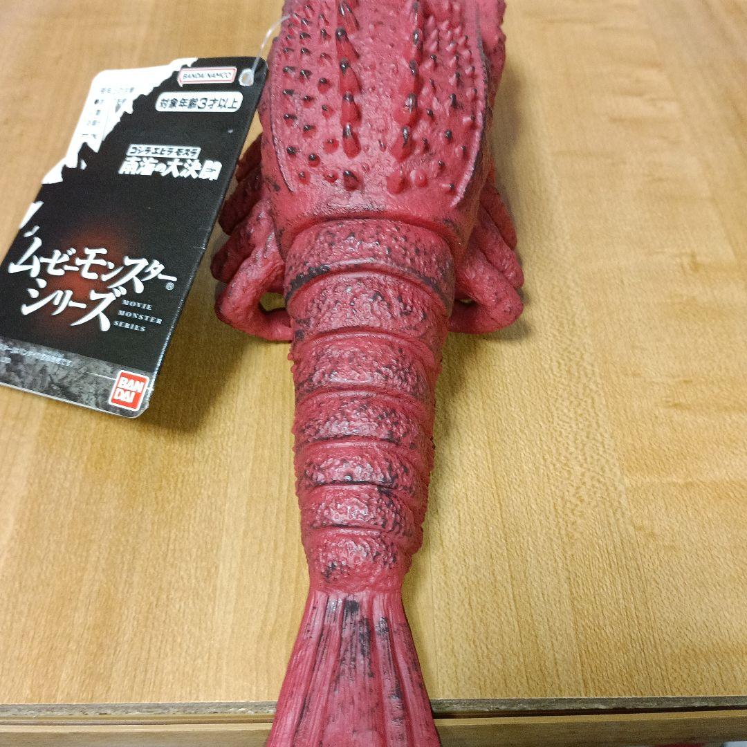 ムービーモンスターシリーズ　エビラ