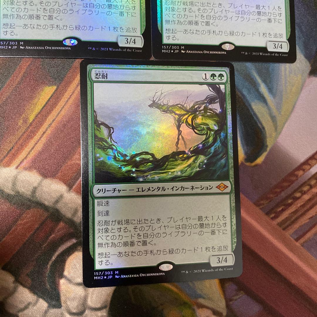 MTG 忍耐 foil 3枚 ドラフトブースター産 モダンホライゾン2