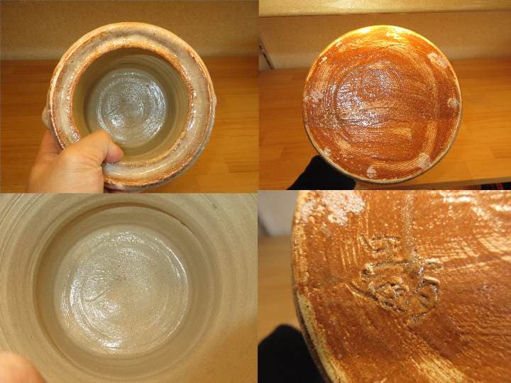 送料込【逢絢亭】茶道具 水指 瀬戸焼 志野水指 谷口史朗 共箱入