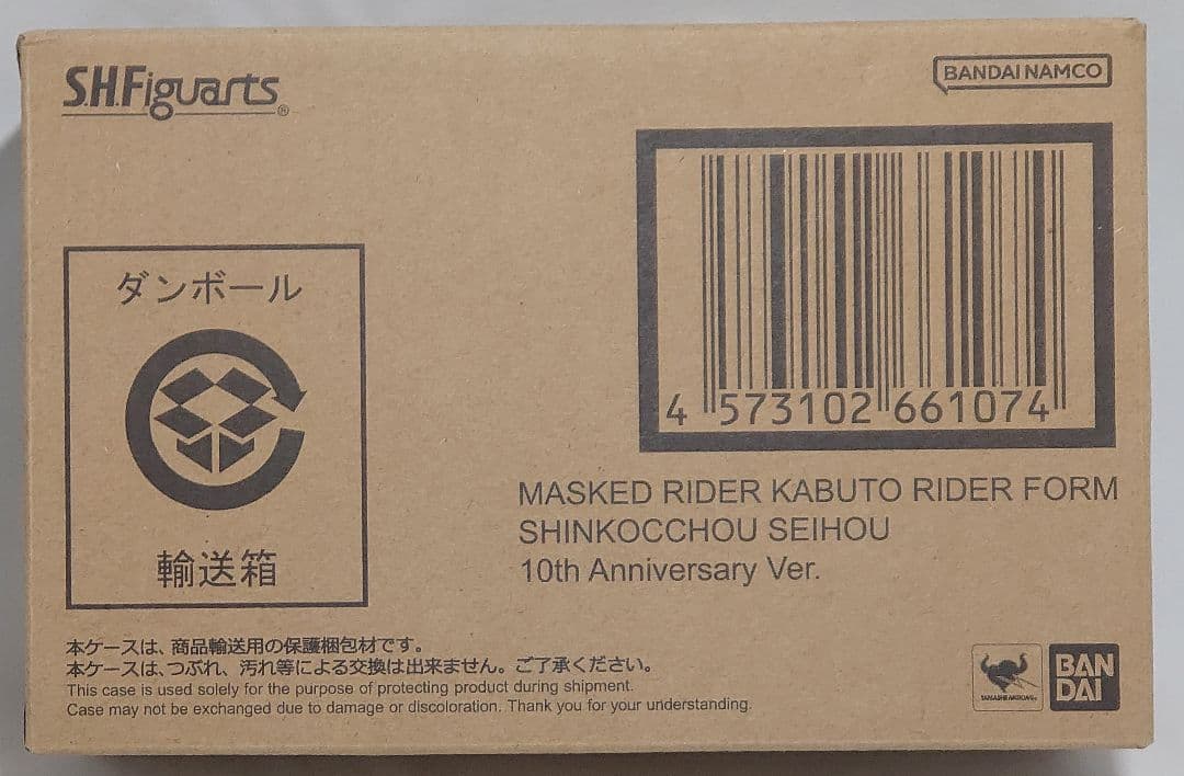 S.H.Figuarts 真骨彫製法 仮面ライダーカブト ライダーフォーム