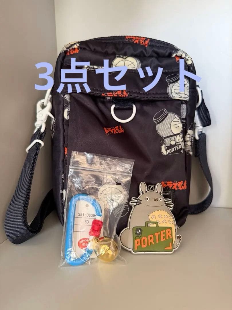 ポーター　ドラえもん　ショルダーバック　キーチェーン　鈴　セット