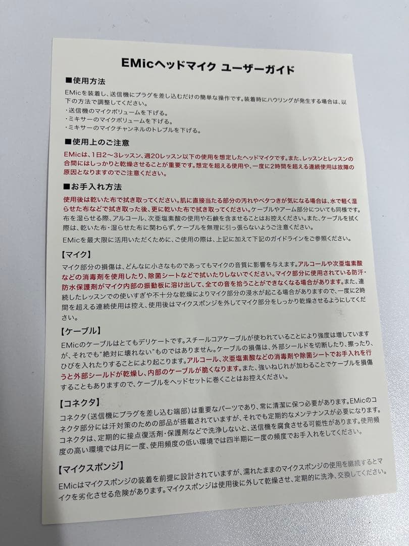 【新品・激安】ブラボーグループ　EMICマイク　ヘッドセット　SHURE端子