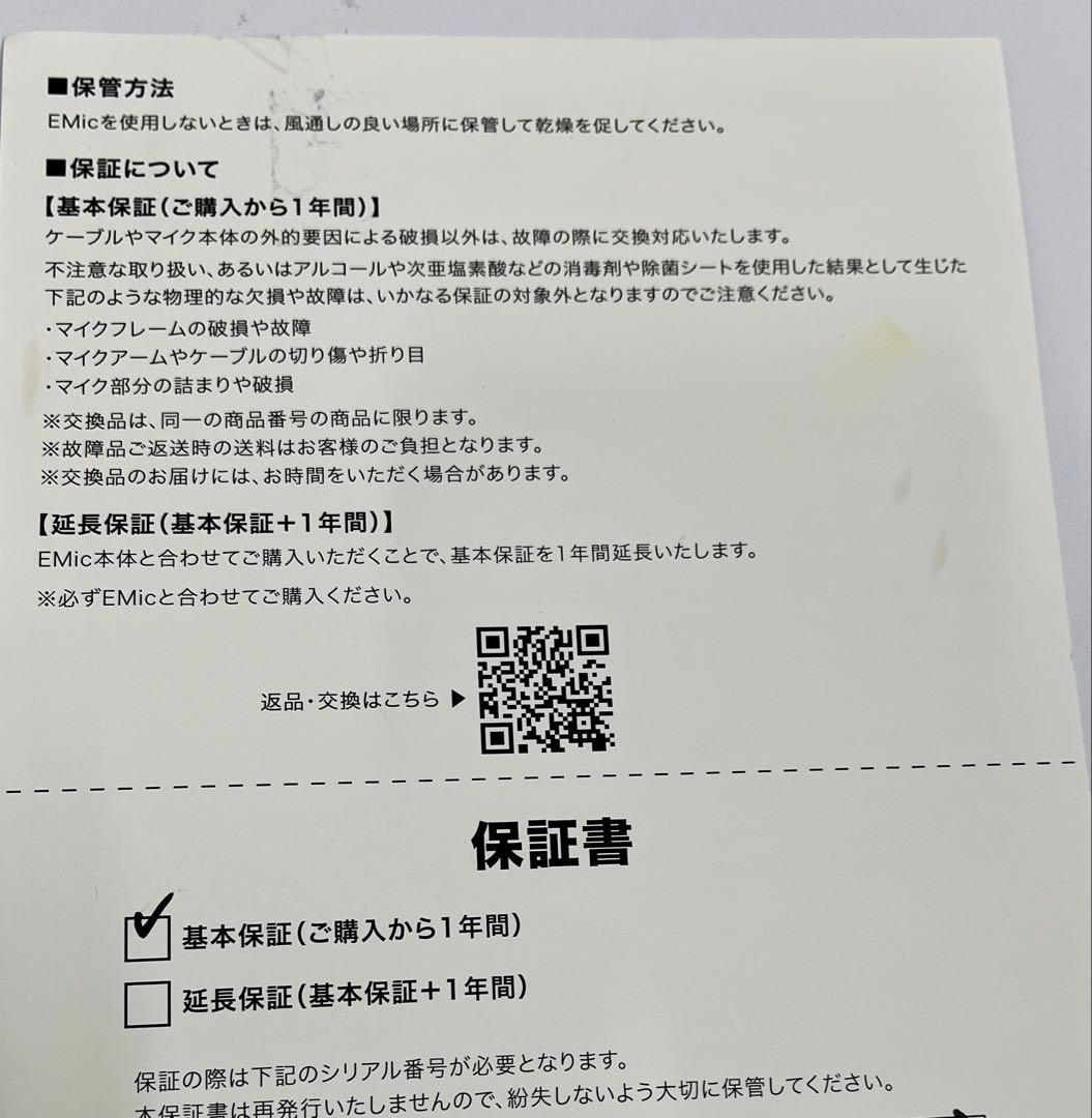 【新品・激安】ブラボーグループ　EMICマイク　ヘッドセット　SHURE端子