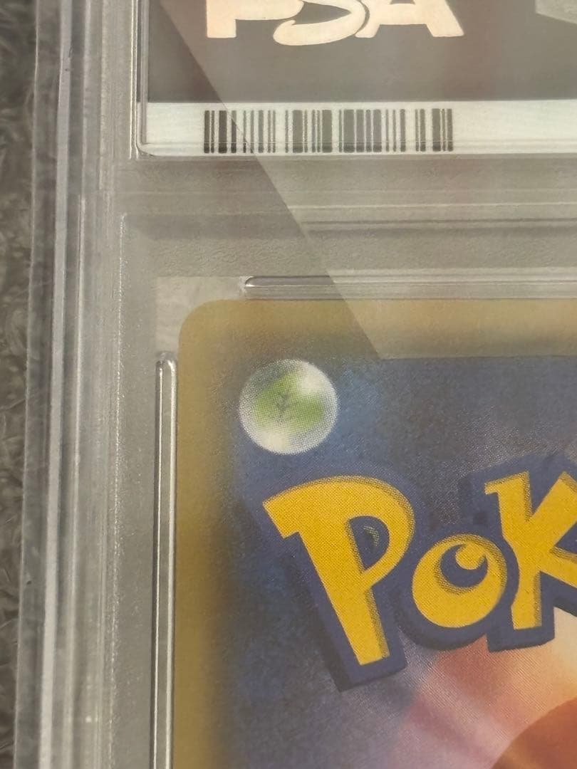 ピカチュウ　NAGABA　208/S-P　PSA10