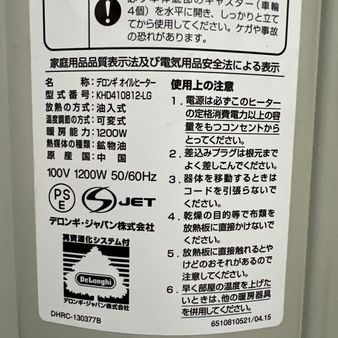 ◆美品◆デロンギ DeLonghi KHD410812-LG