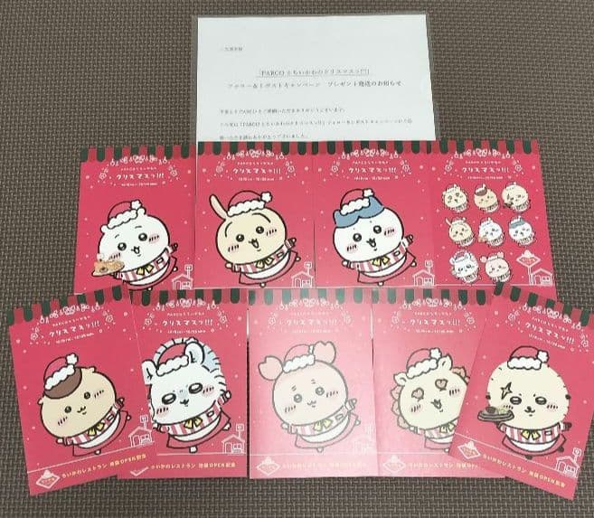 ちいかわ レストラン PARCO 非売品 ポストカード