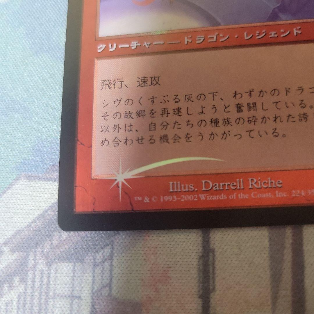 MTG 刃の翼ロリックス foil