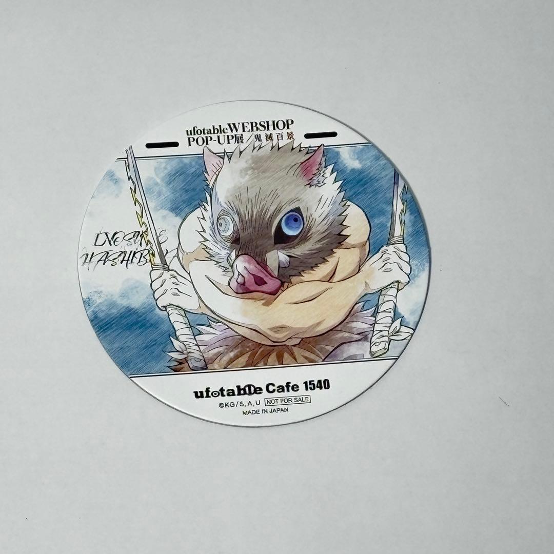 (19)鬼滅の刃 嘴平伊之助 隊士百景 ツインドリンクコースター 10枚セット