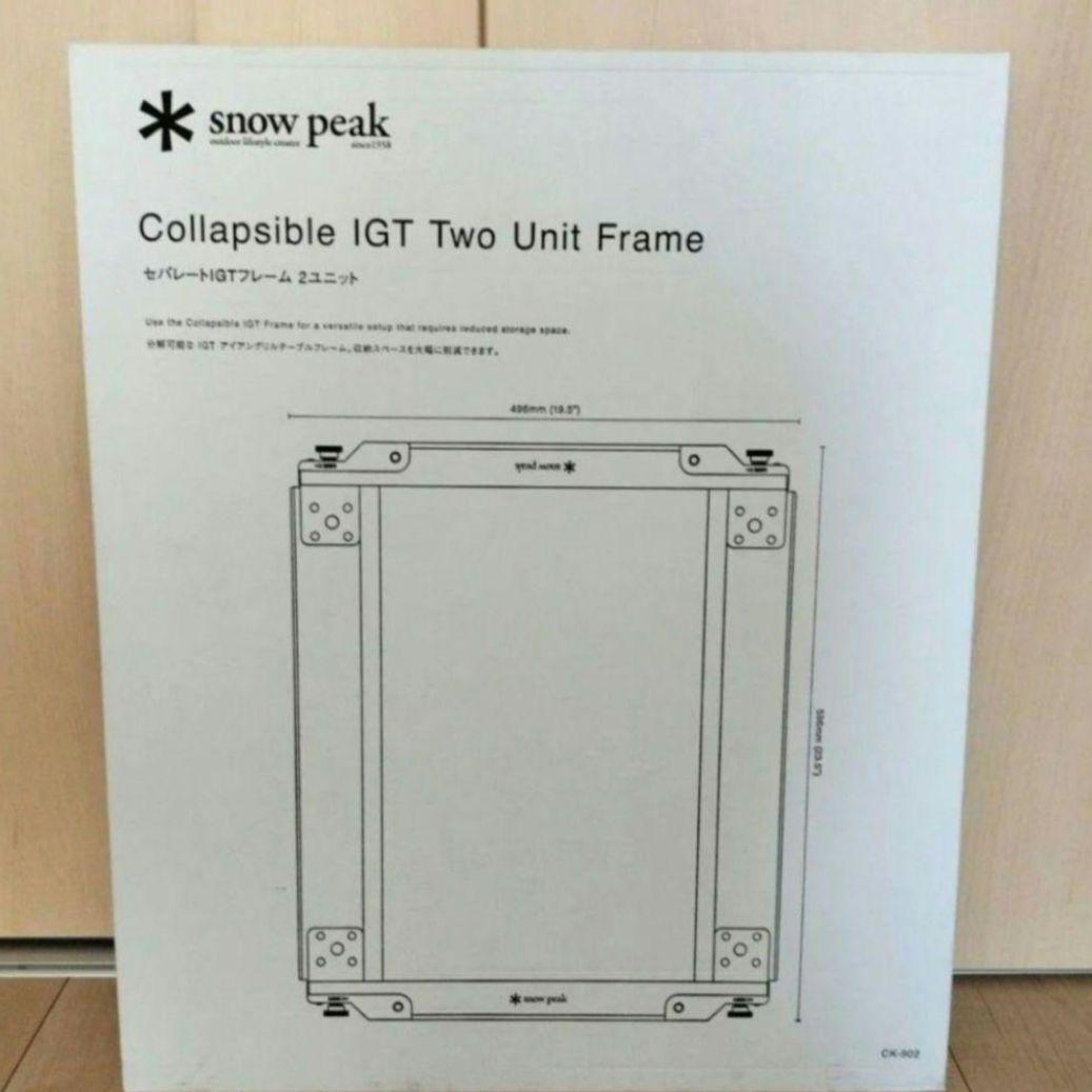 新品未開封 スノーピーク セパレートIGTフレーム 2ユニット CK-902