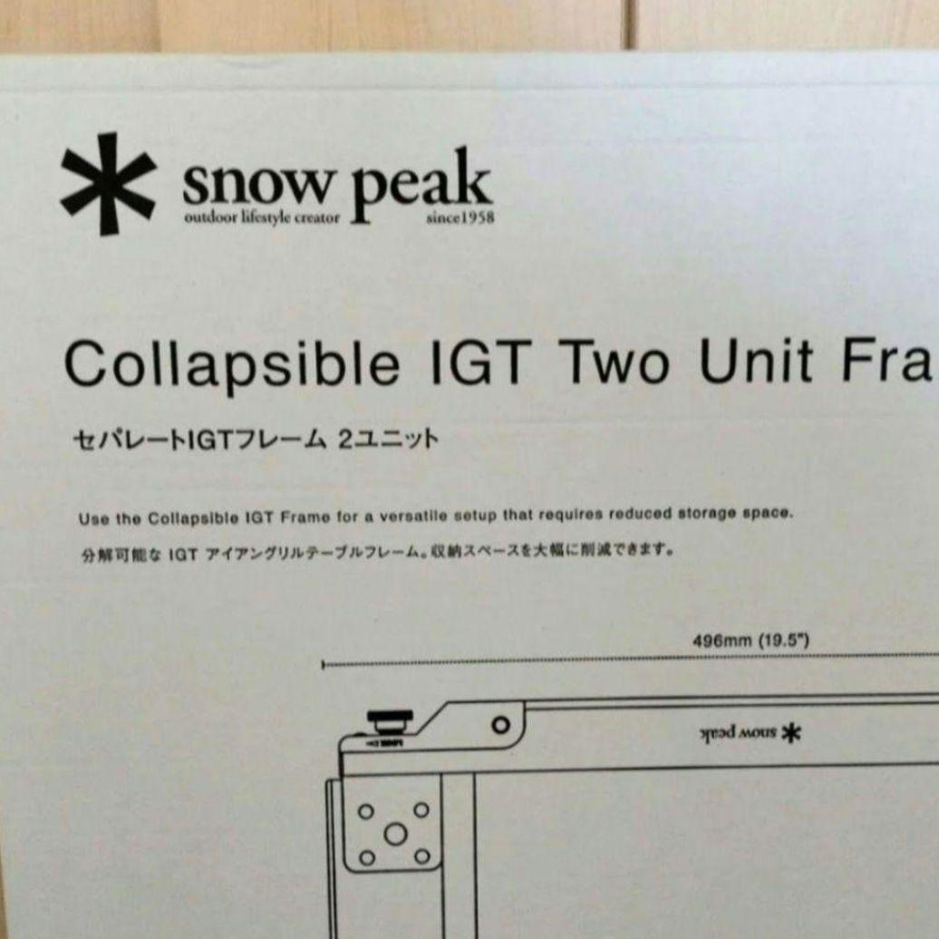 新品未開封 スノーピーク セパレートIGTフレーム 2ユニット CK-902