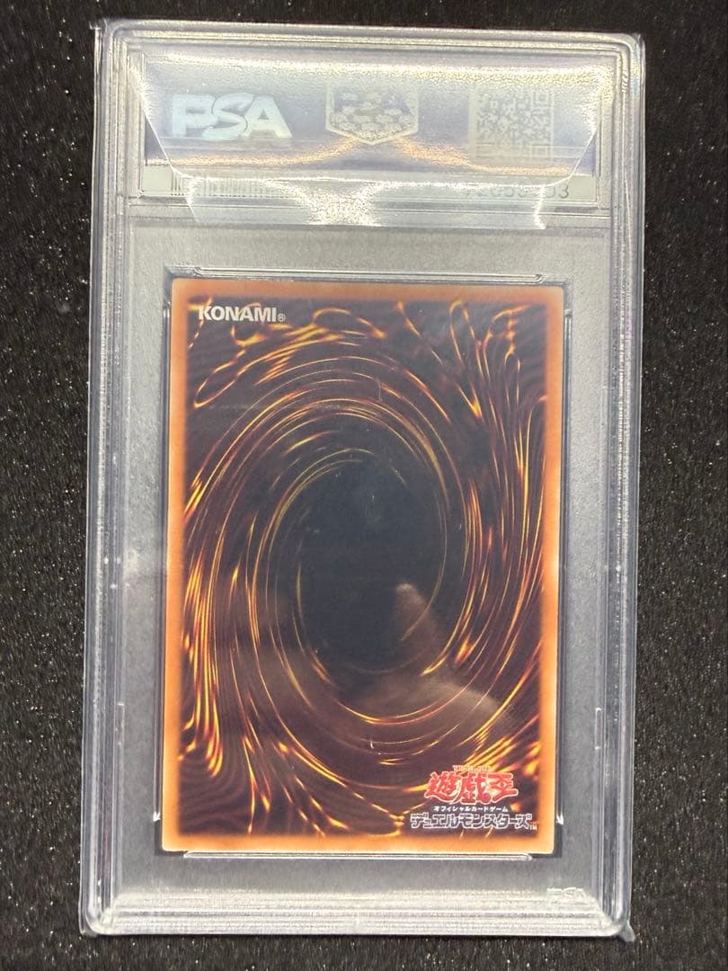 遊戯王 ホーリーエルフ ブルシク PSA10