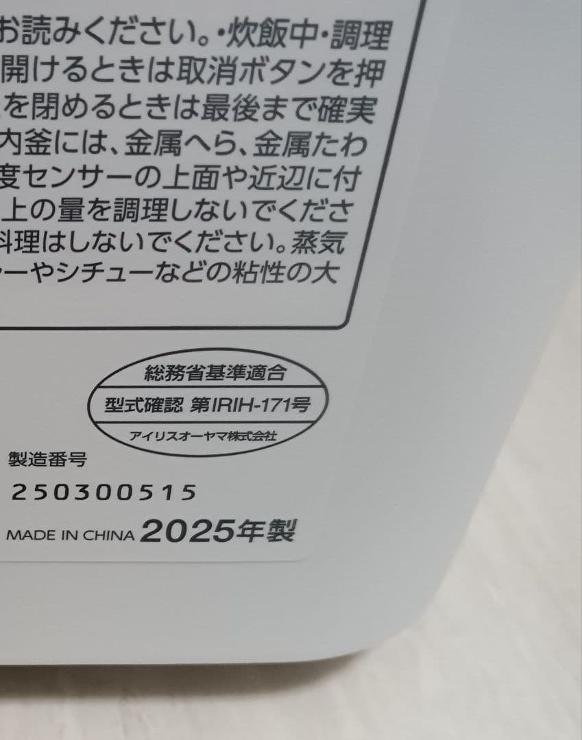 2025年製 アイリスオーヤマ 圧力IH炊飯器 5.5合 RC-PGA50-W