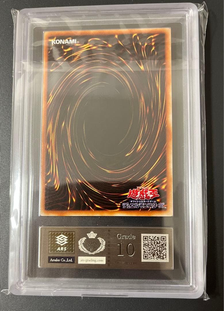 【希少】青眼の白龍　ウルトラパラレル DL2-001 ARS10 PSA10