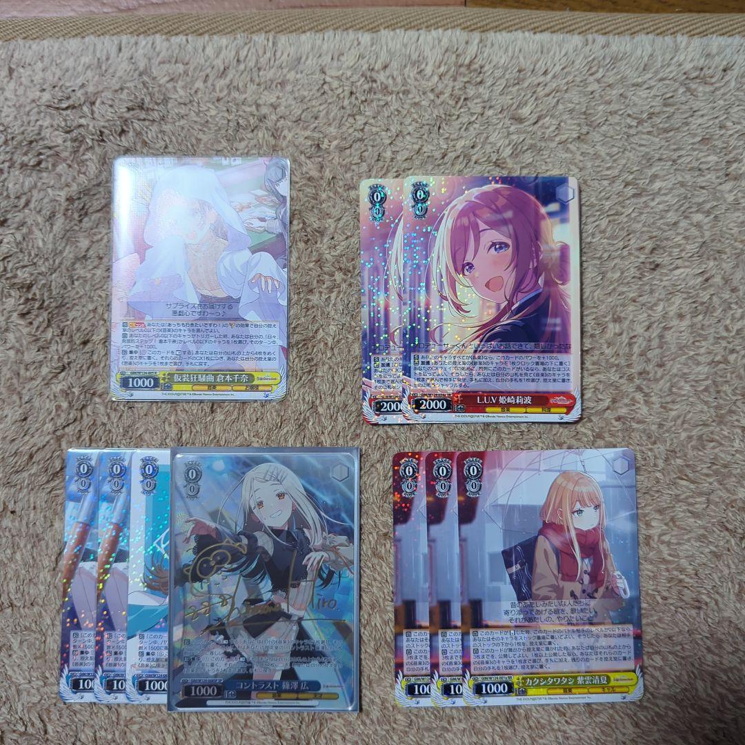 学マス　デッキ　0ビート（篠澤広＆倉本千奈）