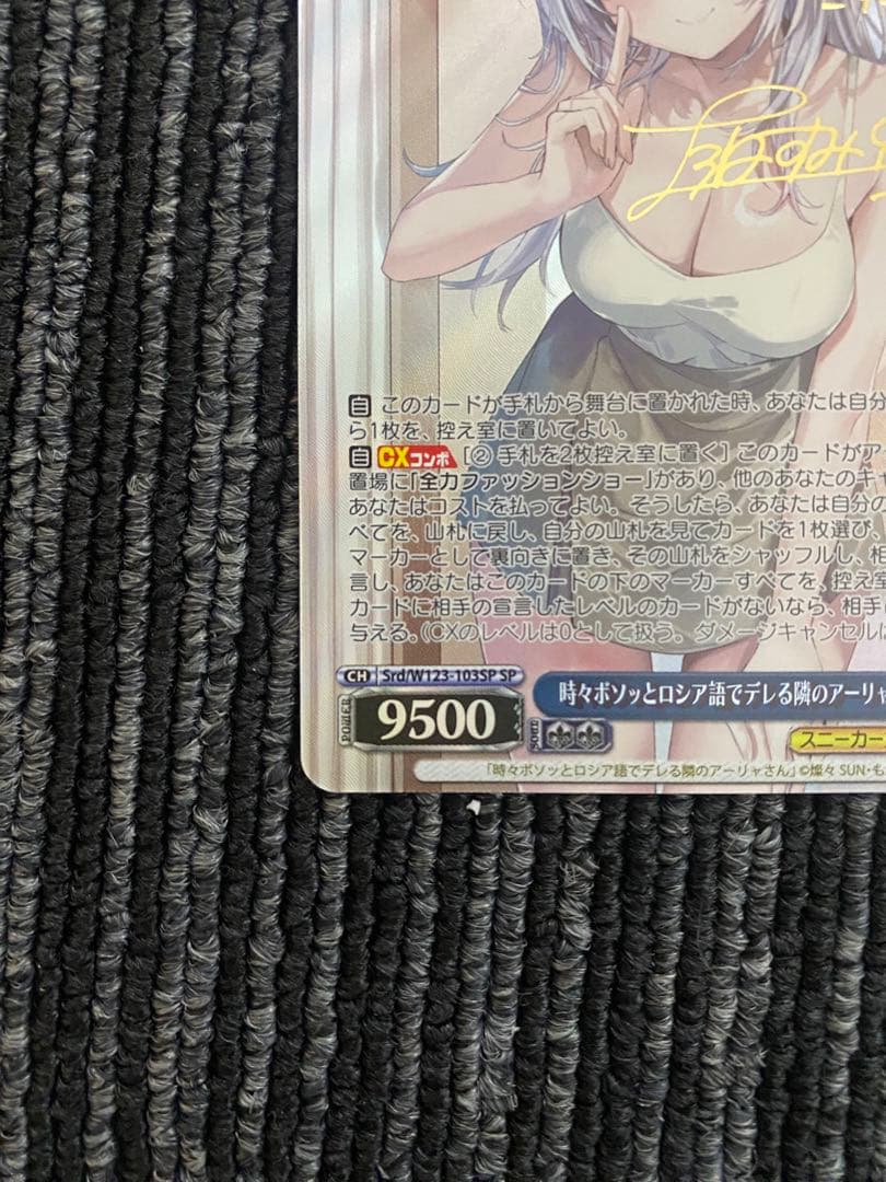 ヴァイスシュヴァルツ 角川スニーカー文庫vol.2 SP