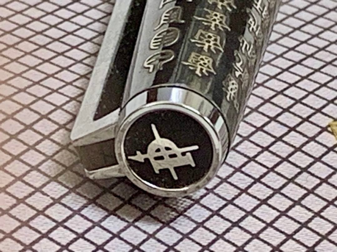 Pilot 万年筆 黒スターリングシルバー・ケース付き