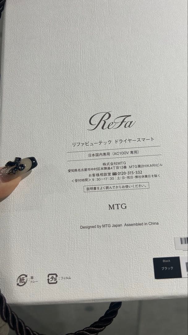 ReFa ドライヤースマート ブラック