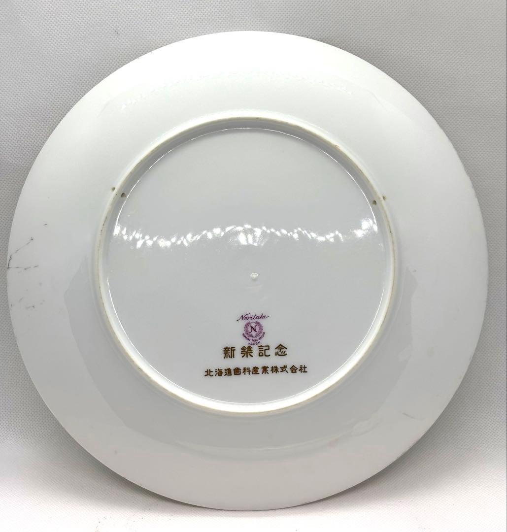 #オールドノリタケ プレート 2枚セット S.Kimura 木村義一サインP-5