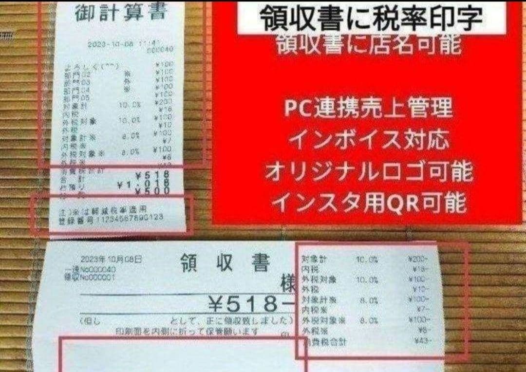 カシオレジスター　SR-S4000　スマホ連携Bluetooth　987654