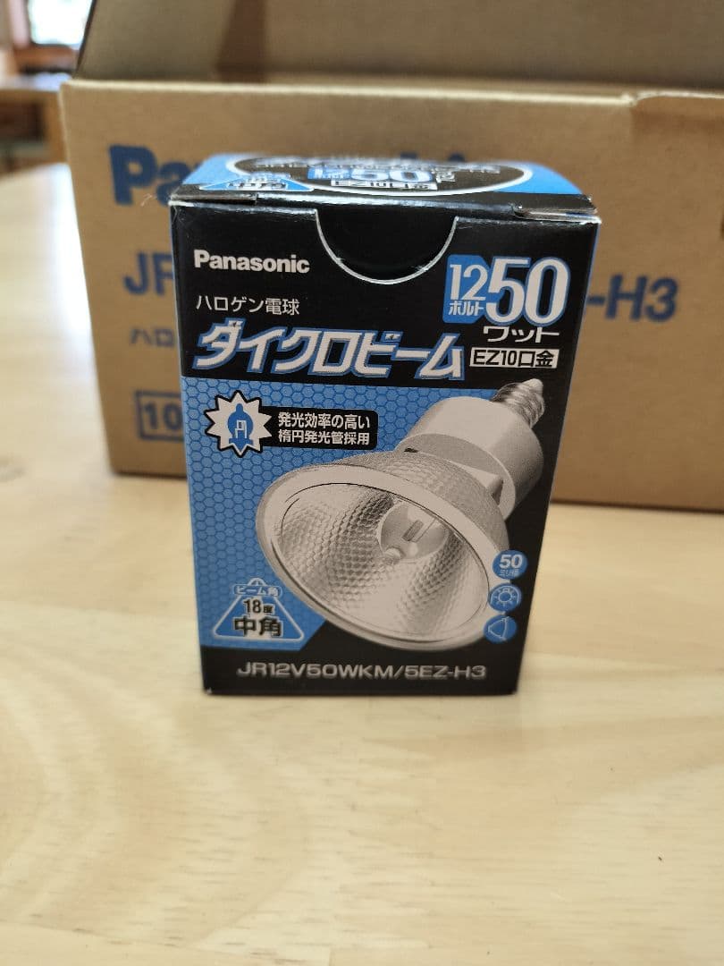 Panasonic JR12V50WKM/5EZ-H3 ハロゲン電球 10個入