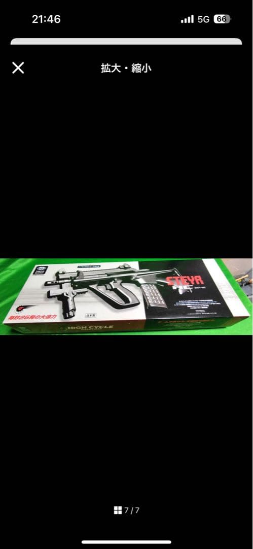 ステアーHC ブラック