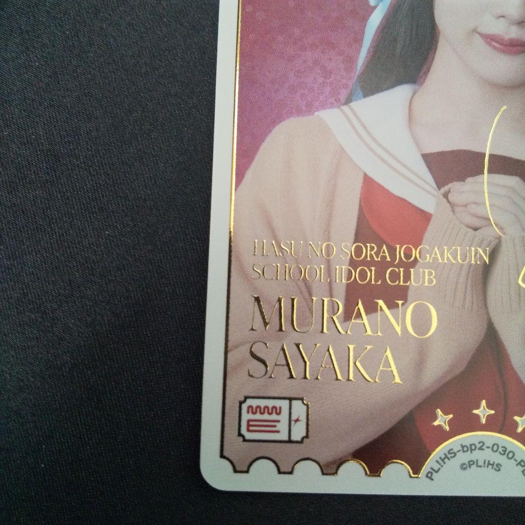 野中ここな　PE+　サイン