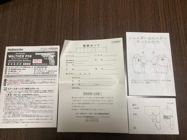 MARUZEN P38 ケース付き