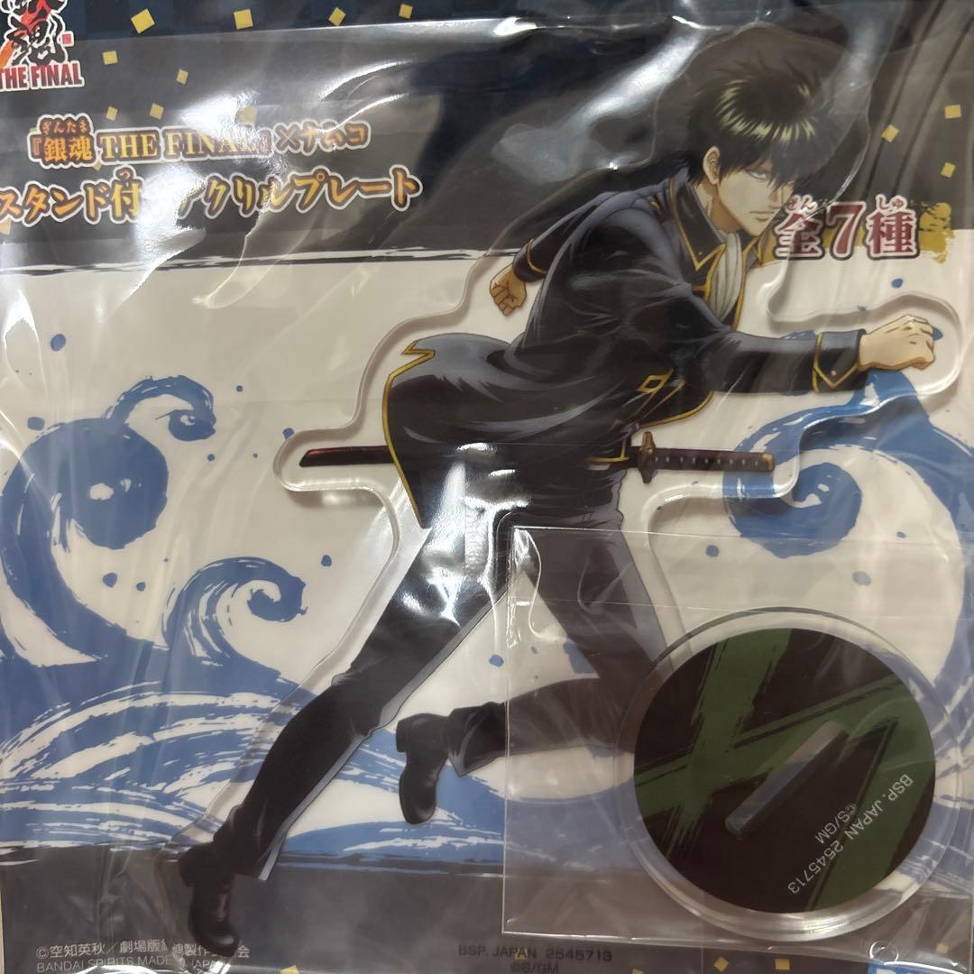 銀魂　土方十四郎