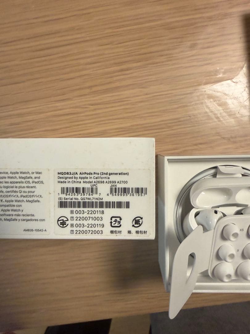 Apple AirPods Pro 第二世代