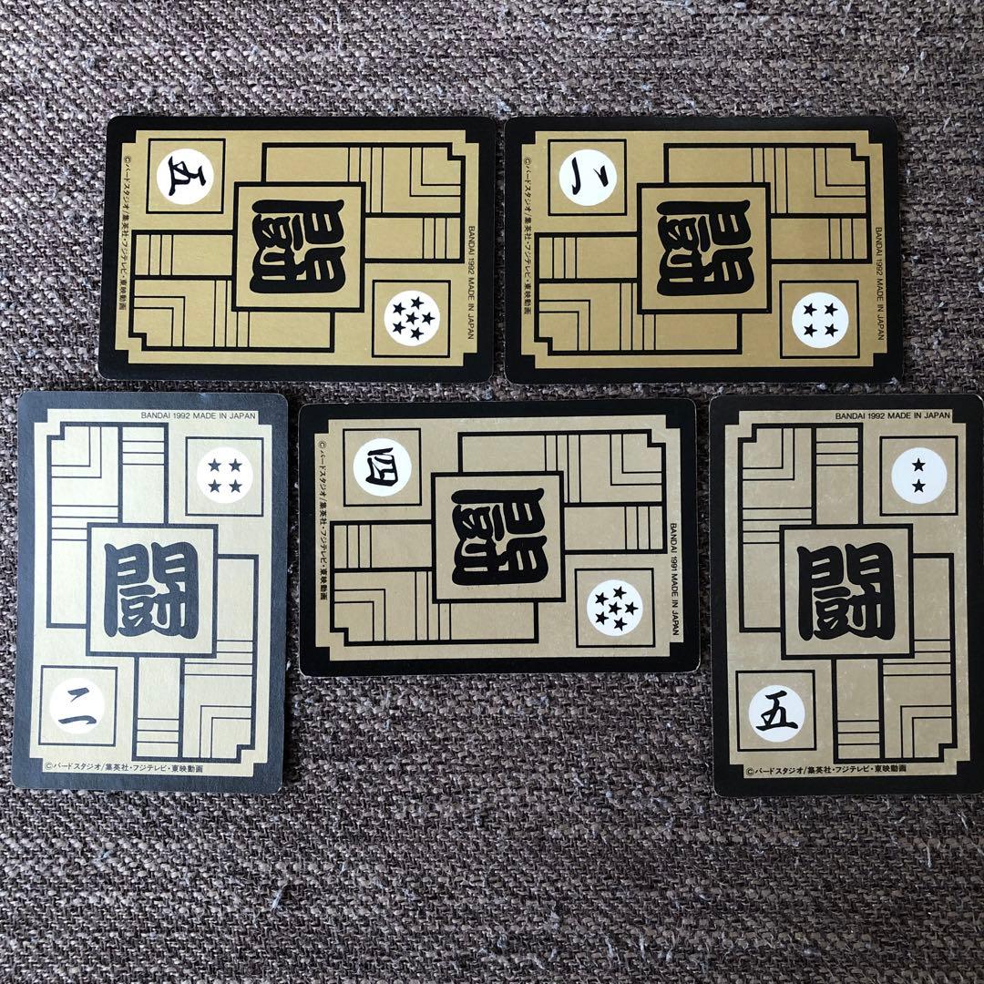 悟空　悟飯　ベジータ　トランクス511 509 379 337 380 当時モノ